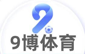 9博体育·(china)官方网站